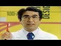 【なつかcm】リストライオン 1984