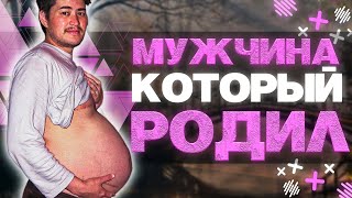 7 НЕОБЫЧНЫХ ЛЮДЕЙ