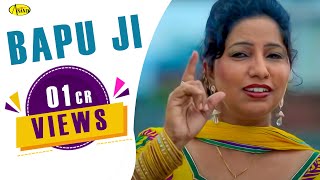 Bapu Ji | Balkar Ankhila | Manjinder Gulshan | New Punjabi Songs 2020 | Latest Punjabi Songs 2020