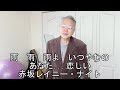 赤坂レイニー・ナイト／はやぶさ