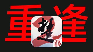 弥补遗憾还是未来重逢？经典武侠mmo《楚留香》回来了！