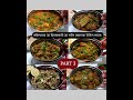 महिन्याचे 30 दिवसासाठी 30 नवीन चवीचे भाज्यांचे प्रकार भाग 3 tiffin bhaji recipe short shorts