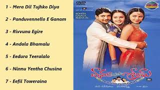 janaki weds sriram telugu movie mp3 songs Telugu joke box kasu musics rohith Sheela reka