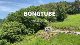 5)봉누나의 비행 - 패러글라이딩, 애견동반캠핑(camping with my dog), 카라반캠핑, 에리바투어링530(eriba touring530)