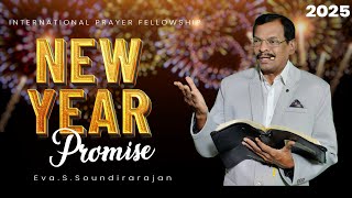 2025 புத்தாண்டு வாக்குத்தத்த செய்தி | 2025 New Year Promise Message | Eva.S.Soundirarajan