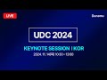 [UDC 2024] KOR | Upbit D Conference 2024 - Keynote Session