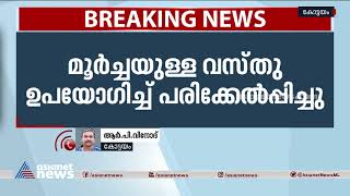 മൂന്നര വയസ്സുകാരിക്ക് ക്രൂരമായ ലൈം​ഗികപീഡനം| Child brutally raped in Moovattupuzha