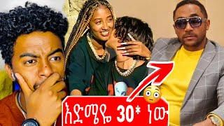 የ መንሱር ጀማል አነጋጋሪው ቃለ መጠይቅ እና የ TikTok ሯ አስደንጋጭ ተግባር|_ tik tok ethiopian funny videos|EBS TV