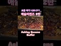 🇰🇷 요즘 애슐리 퀸즈 뭐가 나오나 등갈비와 치킨은 항상 맛있네 ashley queens buffet