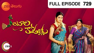 Kalavari Kodallu - కలవారి కోడళ్లు - Telugu Serial - Full Episode - 729 - Nirupam - Zee Telugu