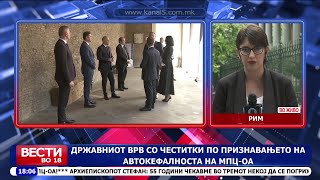 Владина делегација оддаде почит пред гробот на Свети Кирил во базиликата „Сан Клементе“