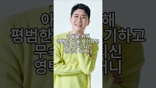 아들을 위해 평범한 삶을 포기하고 무속인이 되신 영탁의 어머니