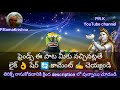 వెండి కొండ పురముల వాడ telugu lyrics vendi konda puramula vaada_rayala cheruvu_bajana potilu_patalu