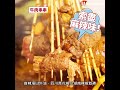 宵夜食成都串串香