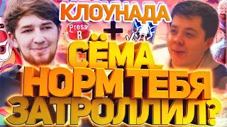 КУМАН И СЁМА РОФЛЯТ В ПАБЕ, CEMATHESLAYER: \