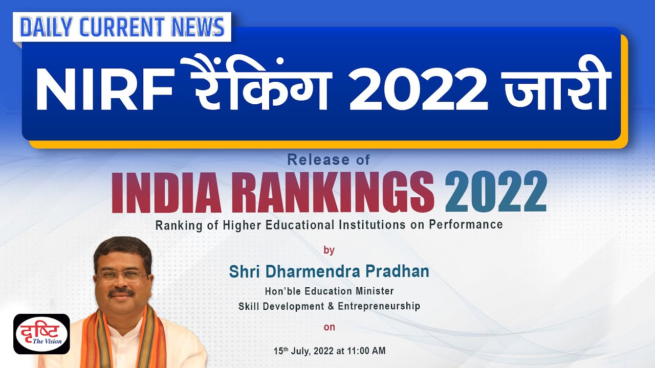 NIRF Rankings 2022 Released: Daily Current News | Drishti IAS - YouTube