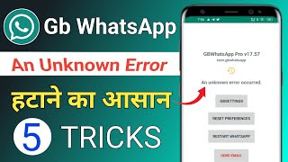 Gb Whatsapp not opening problem | Gb Whatsapp an unknown error occurred ठीक करने का आसान ट्रिक्स 🤩