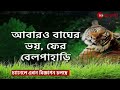 jelar dupur live এই মুহূর্তের বাংলার সেরা খবর জেলার দুপুর zee 24 ghanta