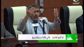 Recteur Abbaoui Karim Université Bba استقالة عميد جامعة برج بوعريريج عباوي كريم