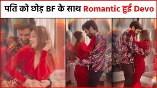 पति को छोड़ BF के साथ Romantic हुई Devoleena Bhattacharjee !!