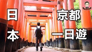 VLOG 日本关西第一天（京都一日游）【罗宾看世界】