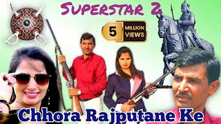DJ Rajput Song | हम ठाकुर सुपरस्टार 2 | हम जंगबाज हैं सुन छोरी | Upendra Rana