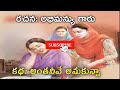 భర్త చాటు భార్య telugu audio stories telugu kathalu