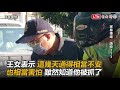 彰化家暴渣男不願道歉 被害女子：盼依殺人未遂罪法辦 民眾提供