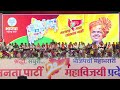 live bjp convention भारतीय जनता पार्टी महाराष्ट्र प्रदेश अधिवेशन शिर्डी