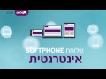 ip centrex סלקום עסקים סרט תדמית