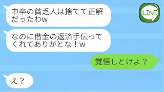 親友の結婚式の日、新郎は3年前に失踪した夫だった「学歴もなく貧乏な人を捨ててよかったねw」→誇らしげな新郎新婦のところに意外な人物が現れた結果www