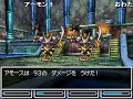 コメ付き 【dsドラクエ6】キラーマジンガ戦