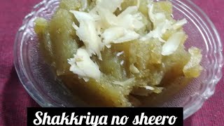 Shivratri special sheera |Shakkriya no sheero | Easy, less ingredients \u0026 healthy - ALPA