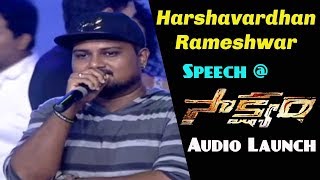 Harshavardhan Rameshwar Speech @ Saakshyam Movie Audio Launch