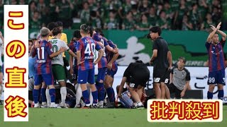 意識失ったFC東京DF森重真人にスタジアム騒然…脳震とうで担架、現在は意識回復