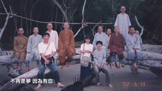 禪林20年短片回顧_寂靜禪林