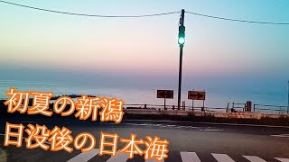 【海岸ドライブ】初夏の新潟・日没後の日本海はとってもいい感じ