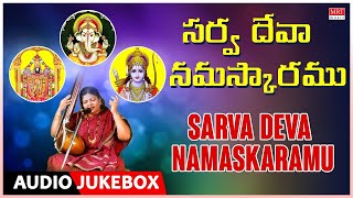 Devotional - Sarva Deva Namaskaramu | Shobha Raju, Annamacharya | Telugu Bhakthi Geethalu