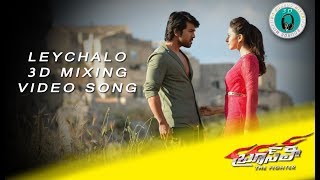 Laychalo -3D Sounds Mixing Full Video | Bruce Lee The Fighter | Ram Charan | Rakul Preet Singh