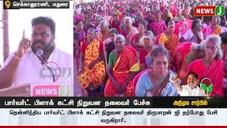 #BREAKINGNEWS || உண்ணாவிரத போராட்டத்தில் ஜி திருமாறன் கண்டன உரை | NewsJ