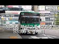 부일교통 53번 구형 bs090 로얄미디 삼산체육관역.상동호수공원 정류장 발차