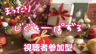 【Puzzle Together】ジグソーパズル✨【視聴者参加型】クリスマスケーキ食べながら本日は1500ピース！