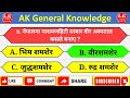 नेपाल नामक गाउँ कुन देशमा छ gk question gk questions and answers quiz questions gk nepal