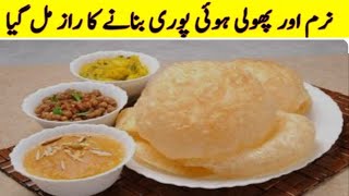 Halwa Poori Banane ka Asan Tarika ||Halwai Style Poori ,Halwa and Choley Banane ka Asan Tarika