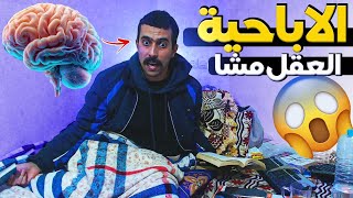 قصتي مع الإباحية و التخيلات و العادة السرية كيفية السيطرة على العقل