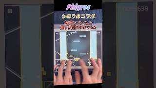 Phigrosかめりあさんコラボ隠し難易度を一般人が初見プレイしてみた