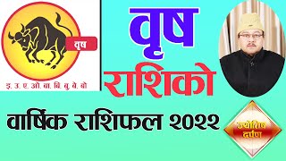 कस्तो छ वृष राशिको लागि पूरा वर्ष 2022 ? आर्थिक, परिवारिक,सामाजिक,प्रेम,बिबाह,रोग सत्रु बिस्तृत