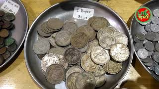 old coins every one from ₹20 till ₹900/பழைய நாணயங்கள் விற்பனைக்கு