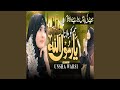 Hum Ko Bulana Ya Rasool Allah