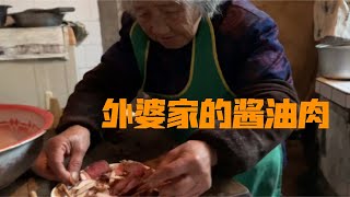 外婆家的酱油肉【宋小听】